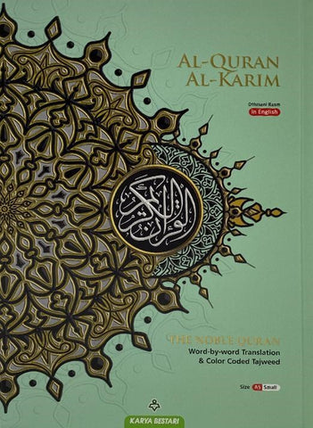 Al Quran Al Karim